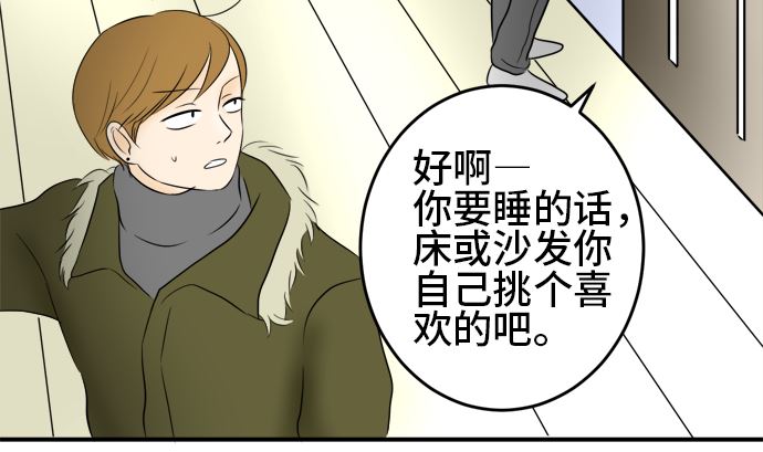 第38话 直己的情况（2）57