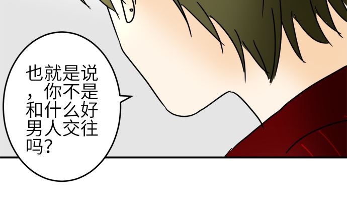 第24话 明日美的情况（5）34
