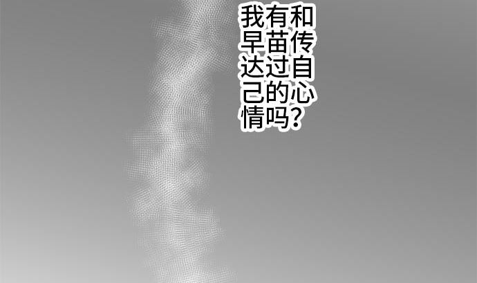第17话 康祐的情况（7）69
