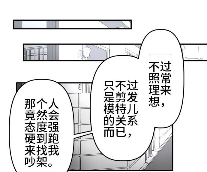 第54话 一真的情况（10）135