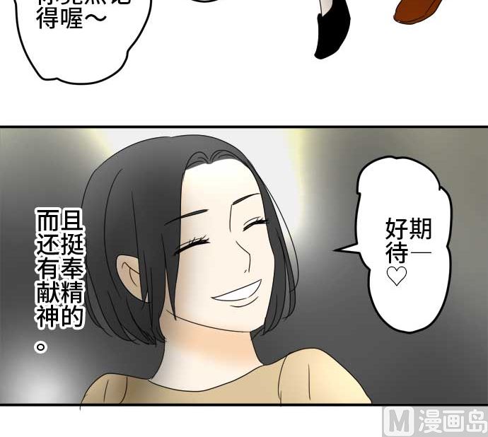 第25话 明日美的情况（6）59