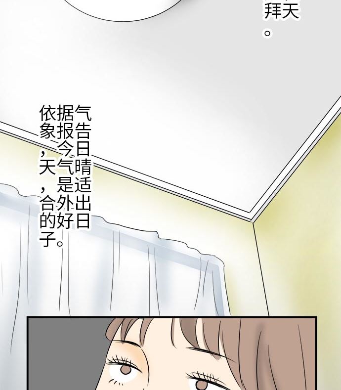 第3话 早苗的情况（3）31