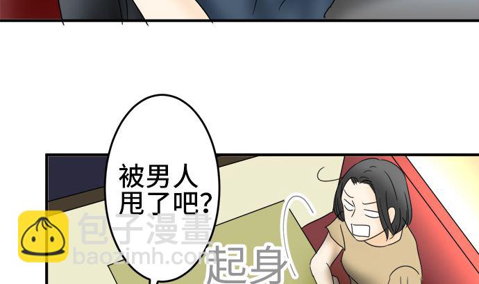 第26话 明日美的情况（7）36