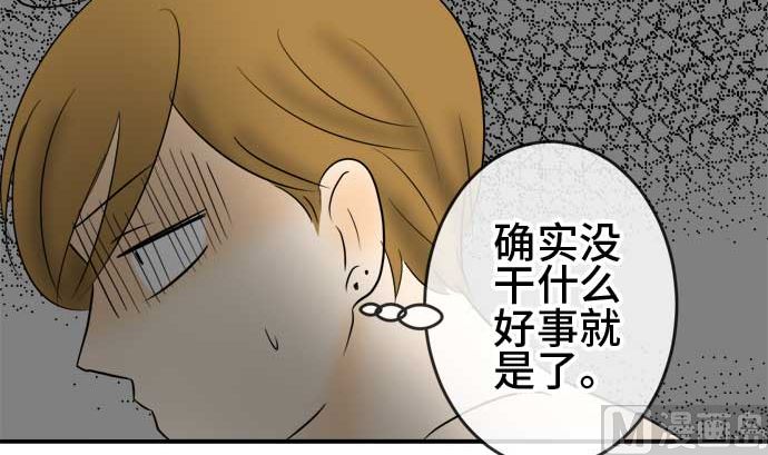 第39话 直己的情况（3）41