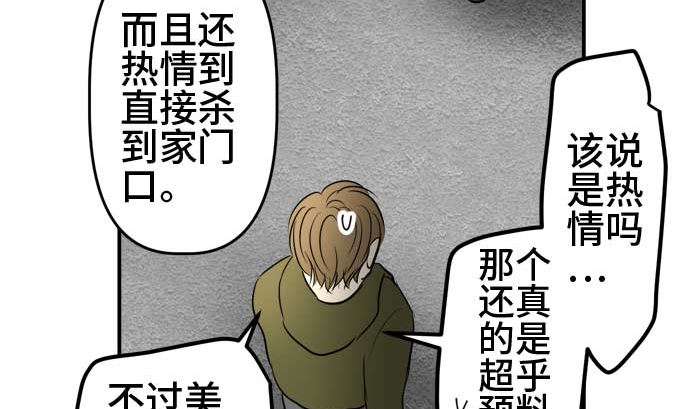 第54话 一真的情况（10）147
