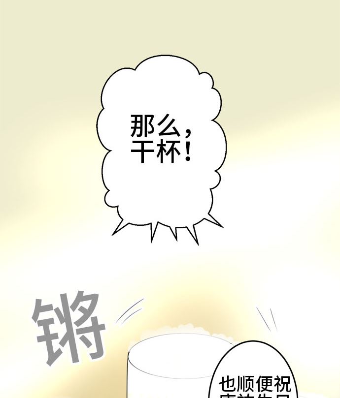 第28话 明日美的情况（9）13