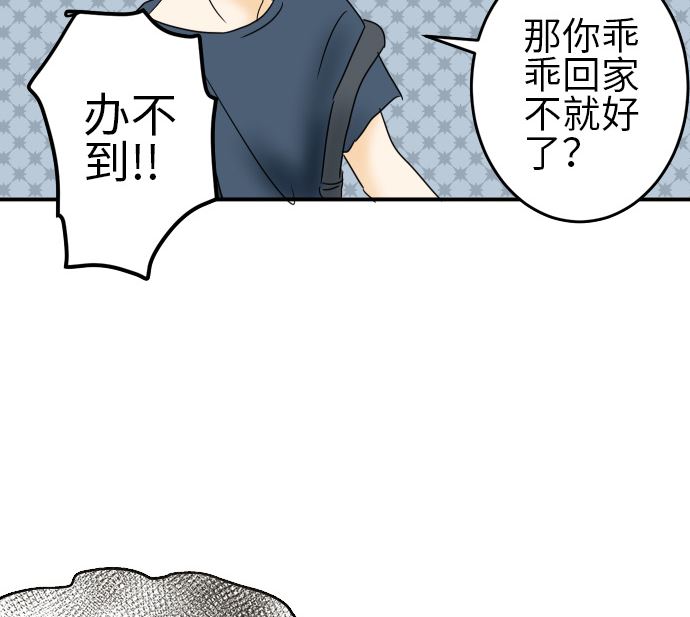 第26话 明日美的情况（7）27