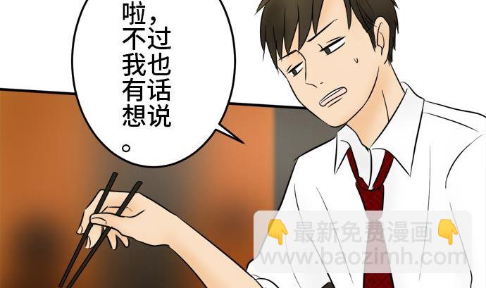 第13话 康祐的情况（3）22