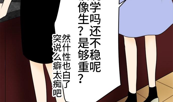 第4话 早苗的情况（4）25