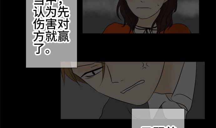 第44话 直己的情况（8）52