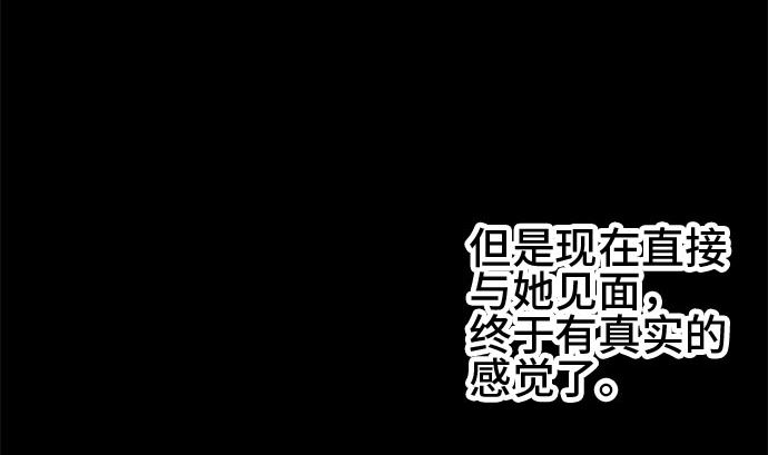 第31话 明日美的情况（12）6