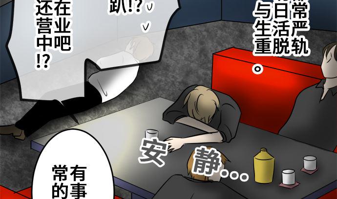 第8话 早苗的情况（8）57