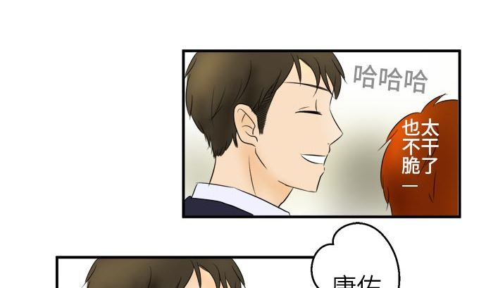 第15话 康祐的情况（5）4
