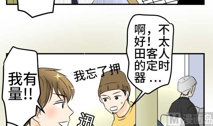 第47话 一真的情况（3）65