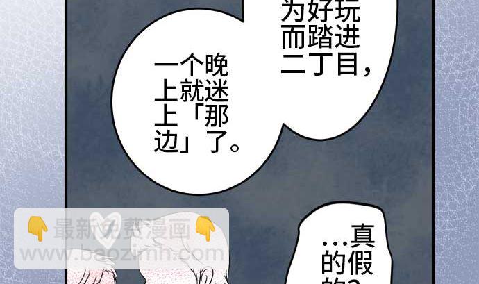 第41话 直己的情况（5）84
