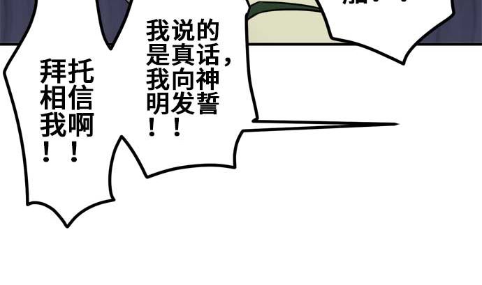 第54话 一真的情况（10）145
