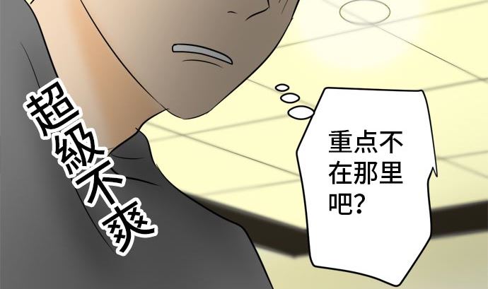 第17话 康祐的情况（7）91