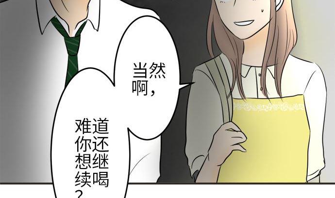 第6话 早苗的情况（6）99