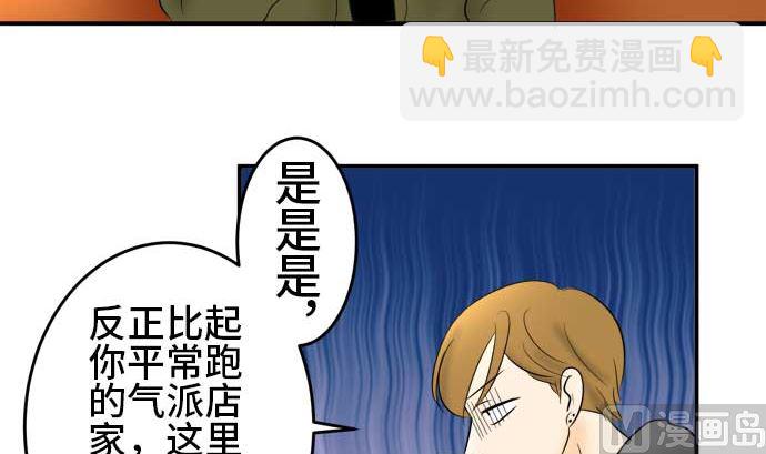 第42话 直己的情况（6）50