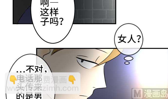 第40话 直己的情况（4）83