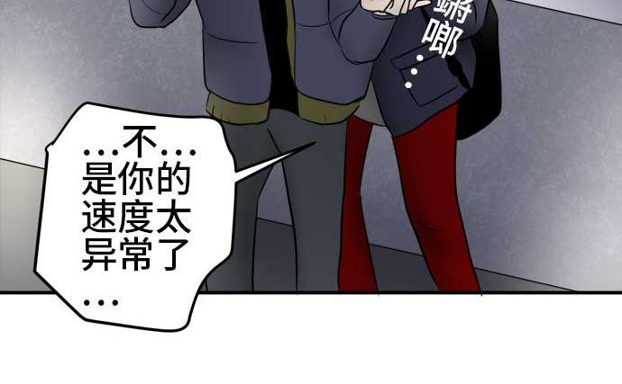第42话 直己的情况（6）60