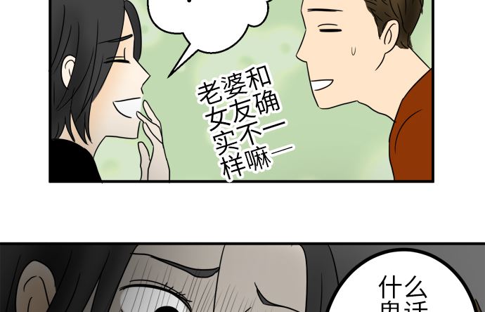 第21话 明日美的情况（2）100