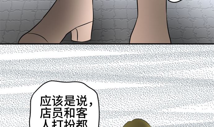 第46话 一真的情况（2）30