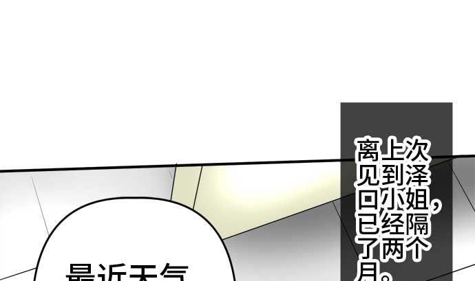 第51话 一真的情况（7）18