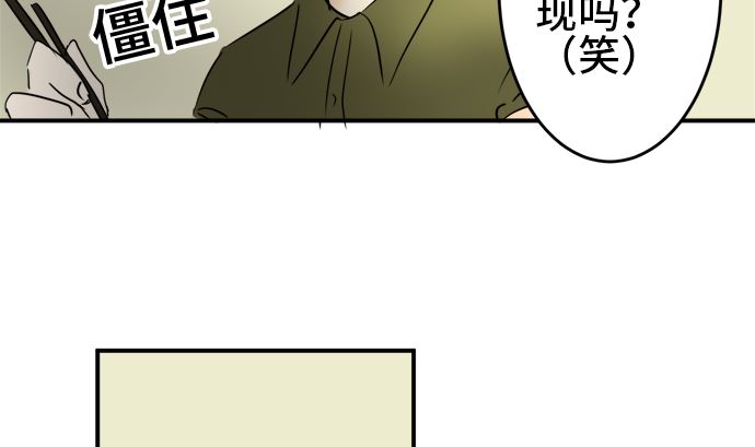 第28话 明日美的情况（9）22