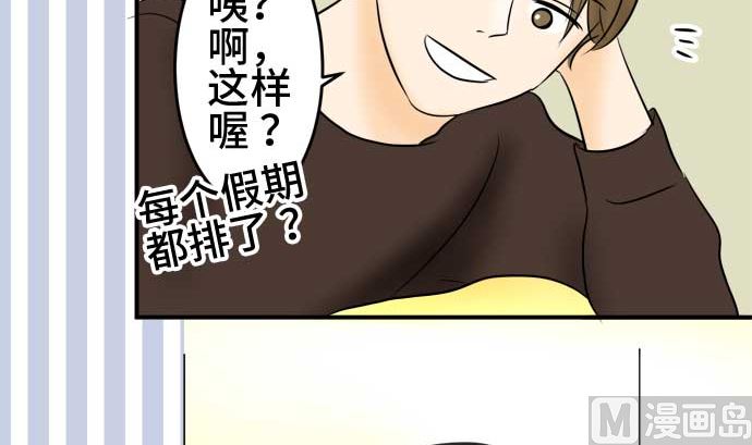 第45话 一真的情况（1）68