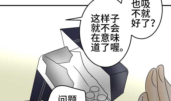 第41话 直己的情况（5）97