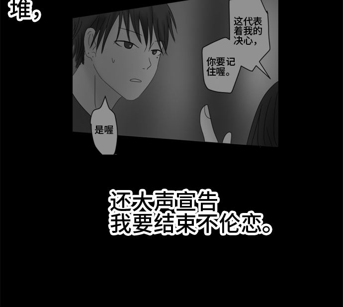 第27话 明日美的情况（8）13