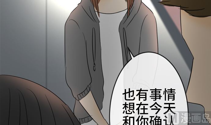 第30话 明日美的情况（11）113