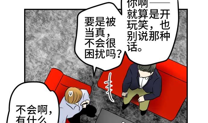 最终话番外篇 大家的之后27