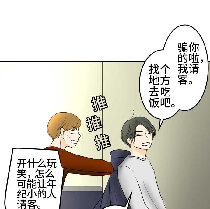 第40话 直己的情况（4）52