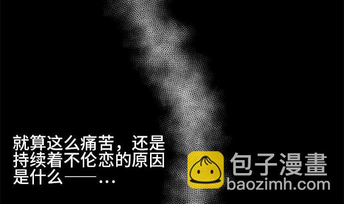 第26话 明日美的情况（7）82
