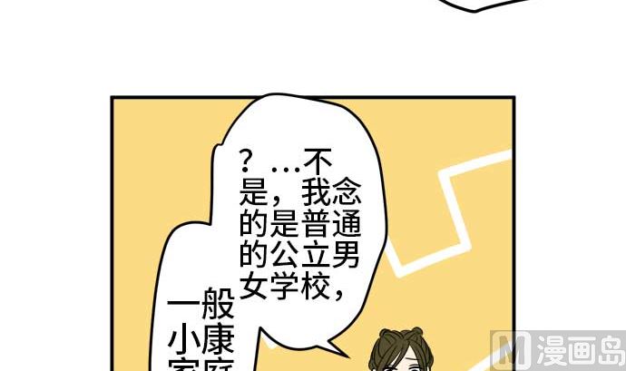 第48话 一真的情况（4）56