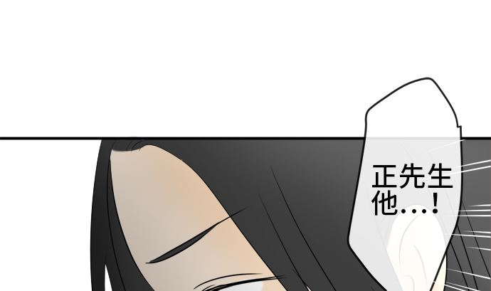 第30话 明日美的情况（11）51