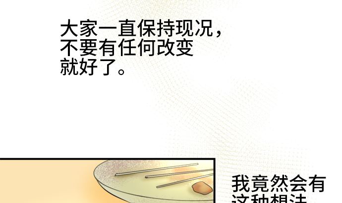 第28话 明日美的情况（9）46