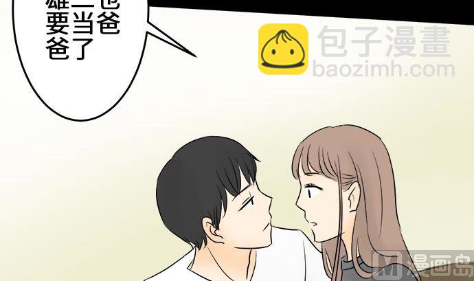 第1话 早苗的情况（1）35