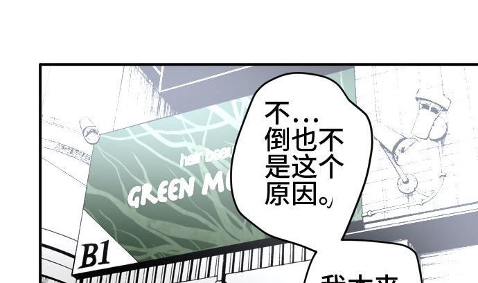 第46话 一真的情况（2）28