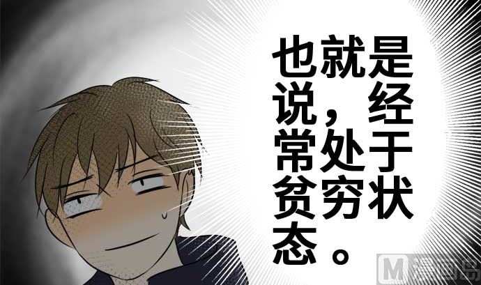 第45话 一真的情况（1）26