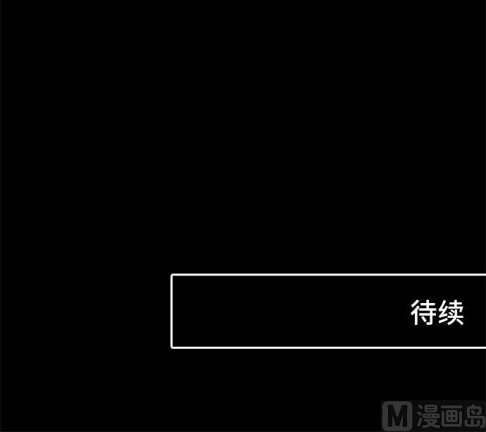 第52话 一真的情况（8）116