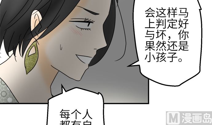 第24话 明日美的情况（5）71