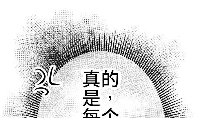 第5话 早苗的情况（5）75