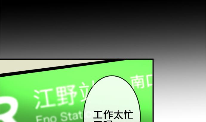 第30话 明日美的情况（11）6