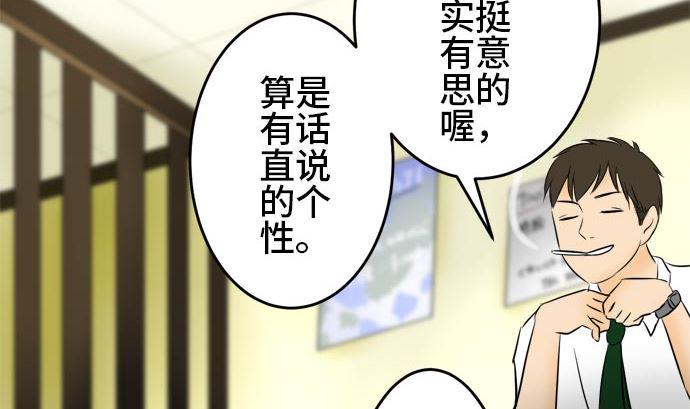 第6话 早苗的情况（6）49