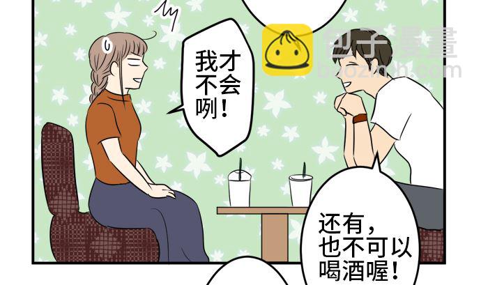 第35话 早苗番外篇（上）100