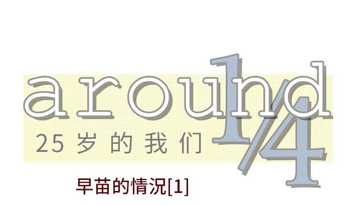第1话 早苗的情况（1）19