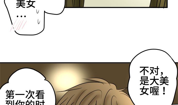第48话 一真的情况（4）48